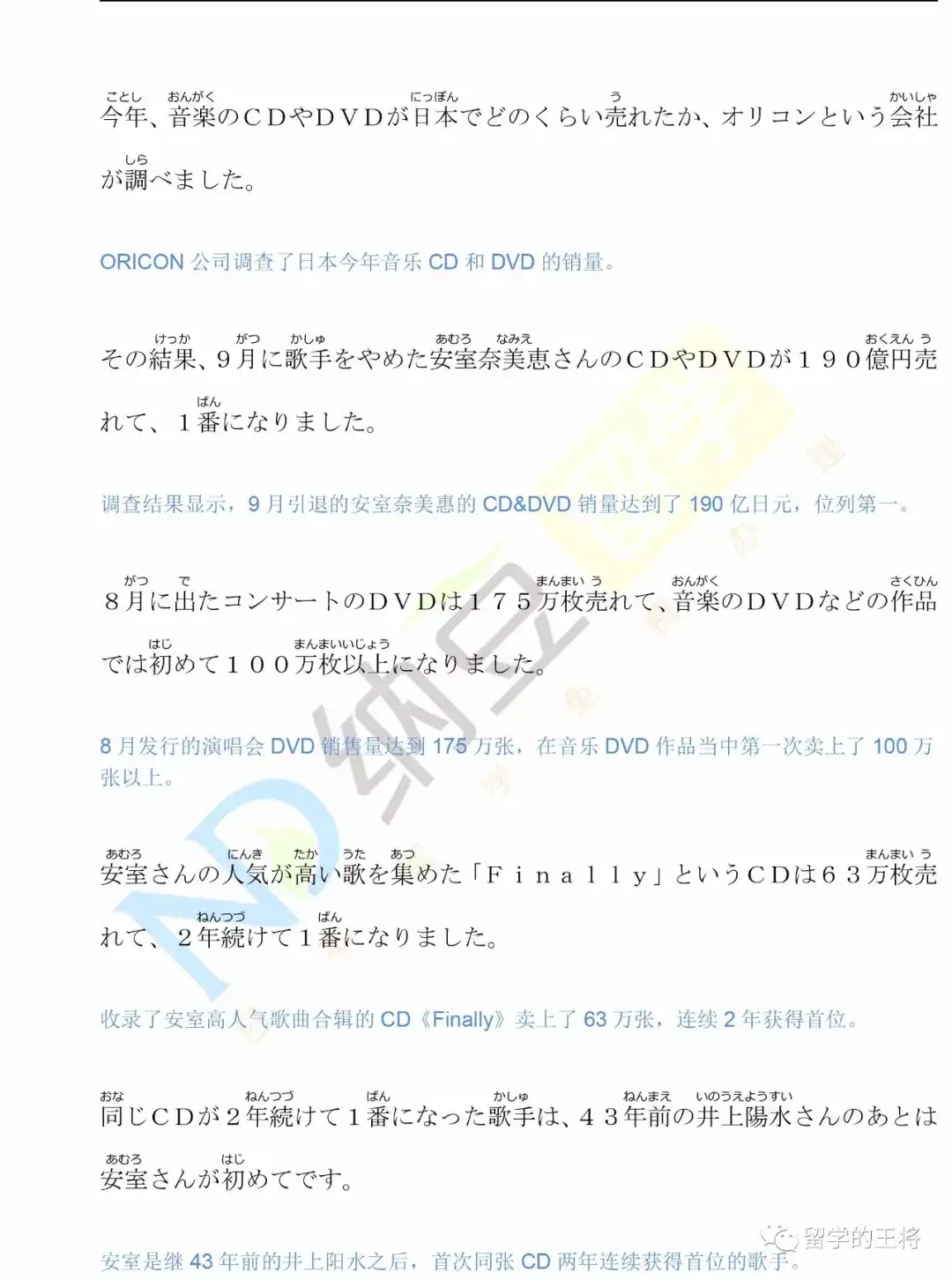 跟着新闻学日语 安室奈美惠创下日本今年cd Dvd销量冠军 知乎