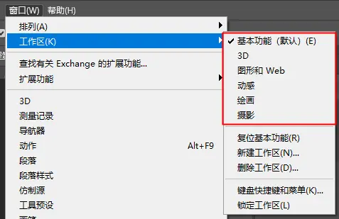 大飞鸽ps2020基础教程第03期