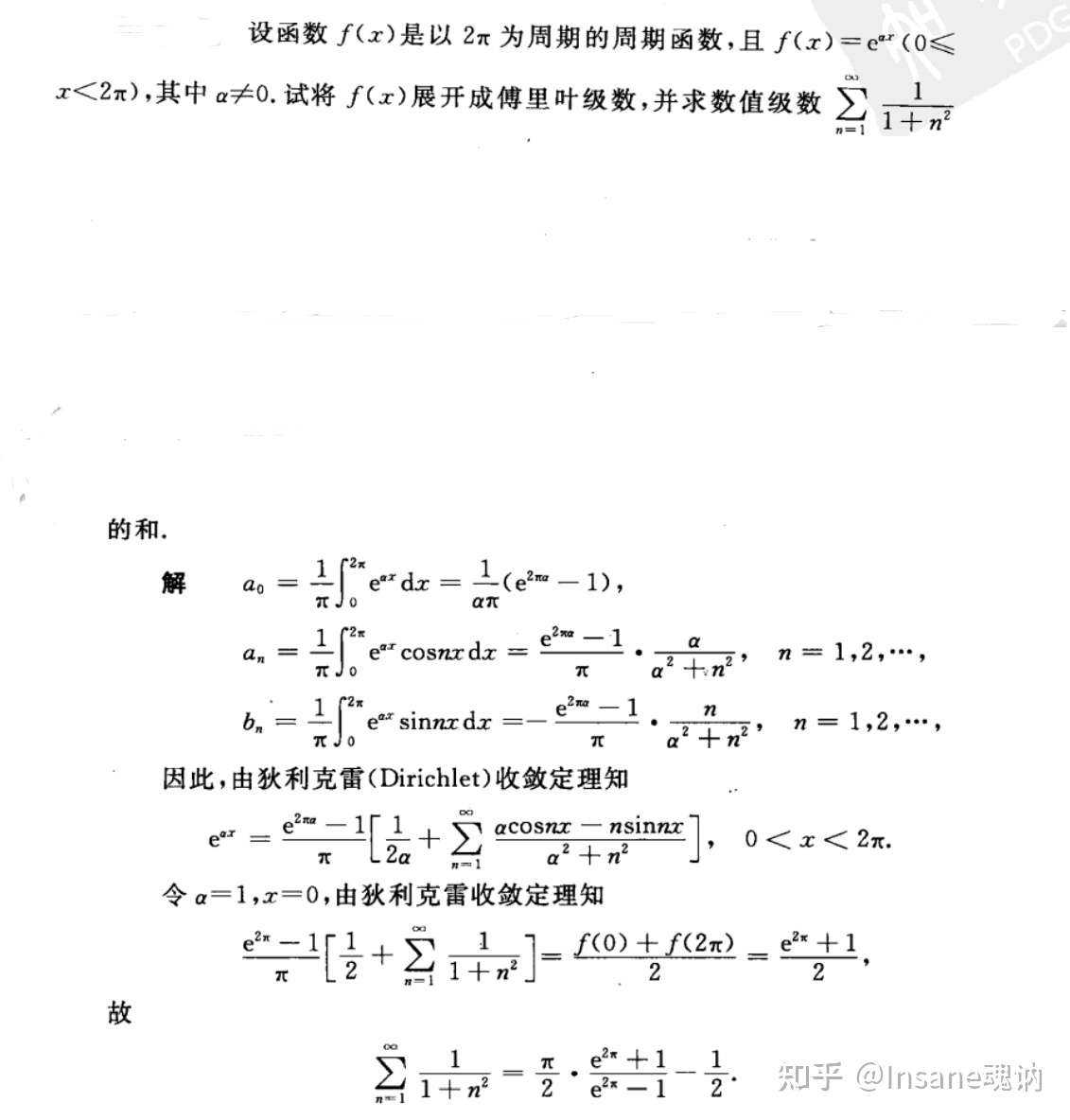 常数项级数求和总结 知乎