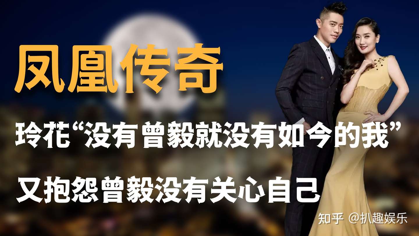 歌声嘹亮 凤凰传奇 曾毅爸问两人何时结婚 玲花说600万彩礼 知乎