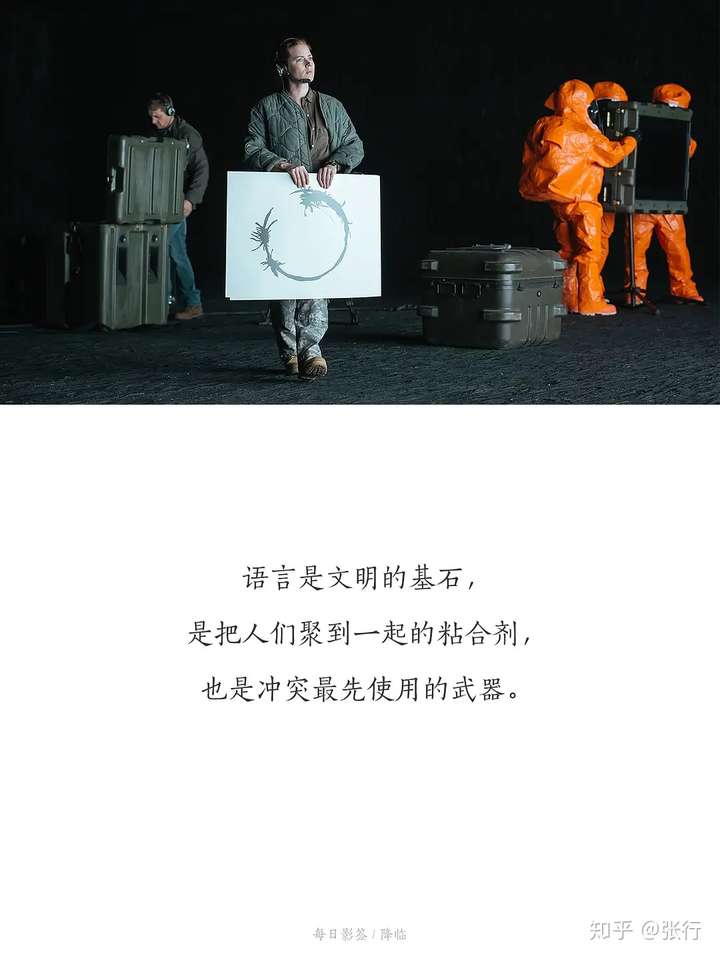 电影《降临》里中国的尚将军很有意思,他学会了外星人的非线性环形