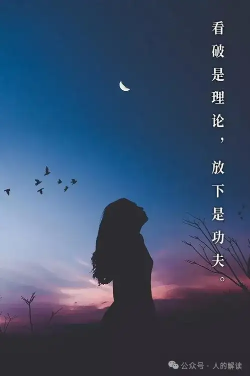 心经真正的本意其实是这样的-人的解读