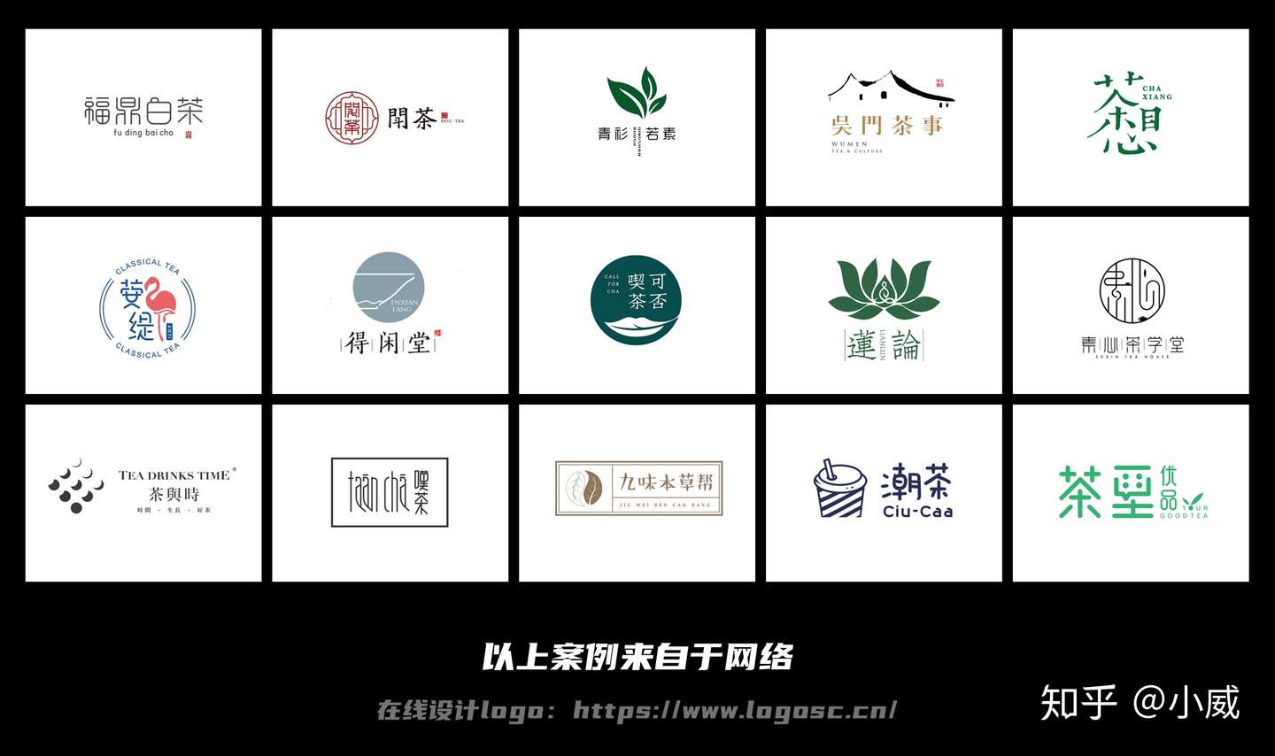 茶叶品牌logo如何设计 这个技巧用对了三分钟搞定 知乎