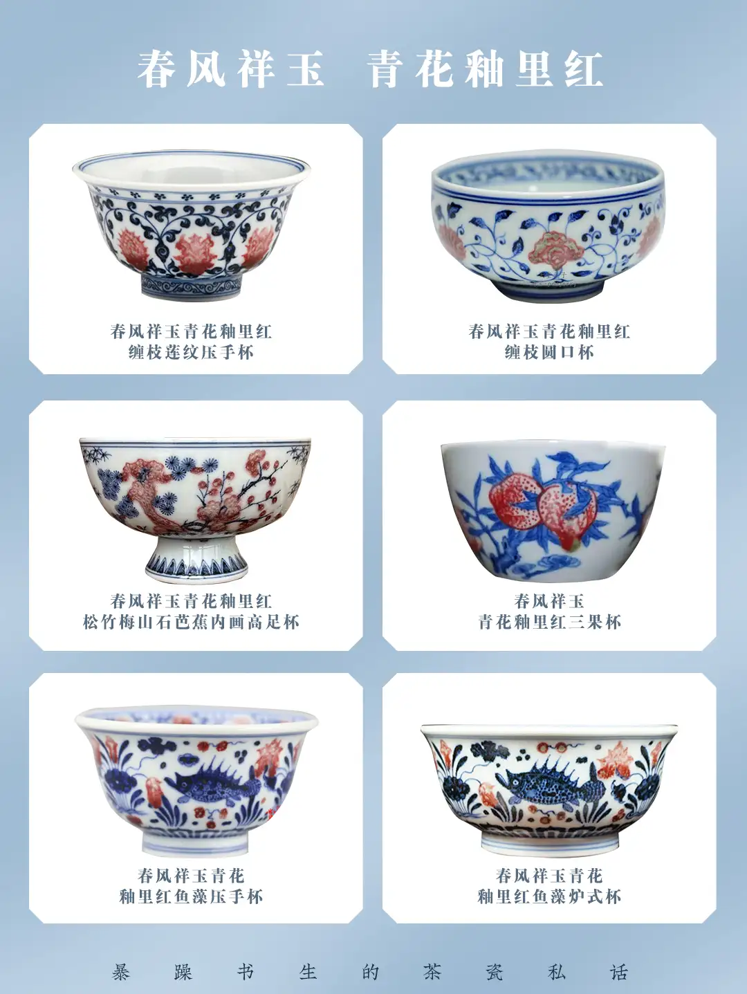 平安　三浦竹泉造　白磁染付　漢詩文　六角足付盃　M　R4630 平安 三浦竹泉造 白磁染付 漢詩文 六角足付盃 M R4630
