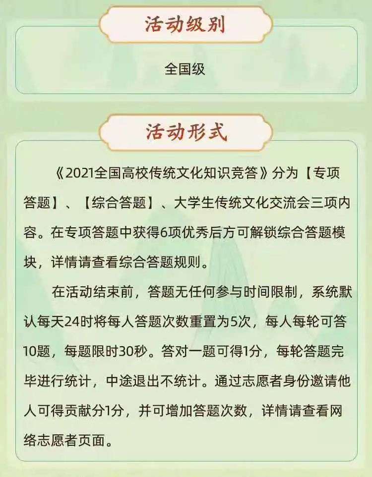 21全国高校传统文化知识竞答活动 题库更新 最新题库 答案 知乎