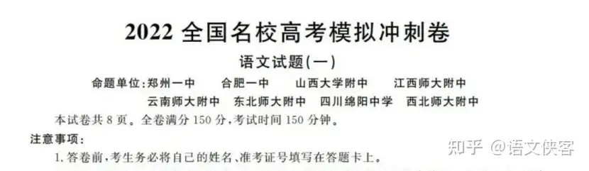 22全国名校高考卷 一中 冲刺卷作文 消费 与 节俭 东北三省四市联考作文 医生心里墓地 段落建模 含部分学生作品展示 知乎
