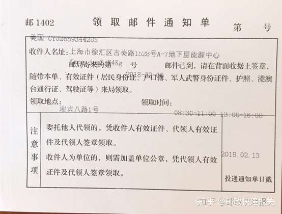 收到被税短信或者通知单怎么办 知乎