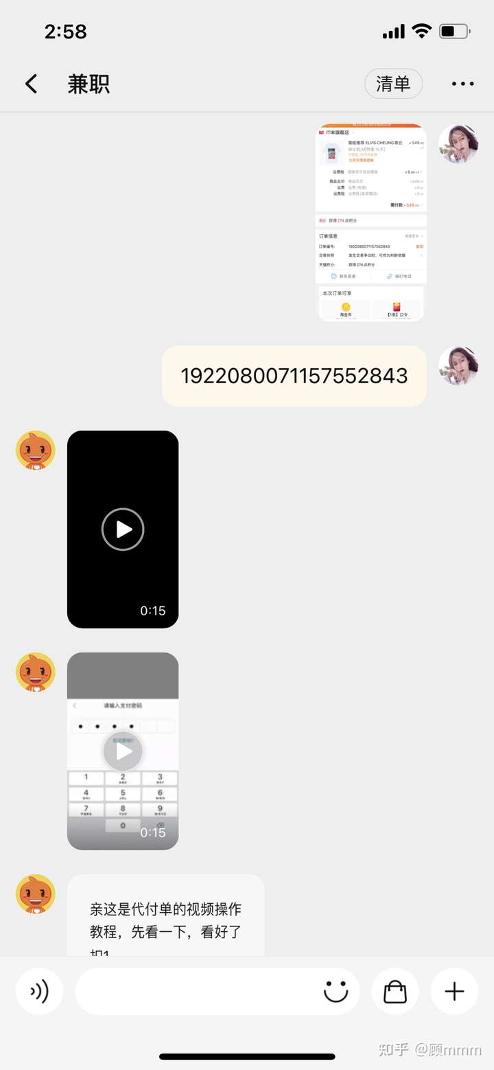 线上兼职输验证码是真的吗