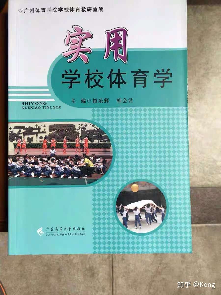 22广体复试经验帖 知乎