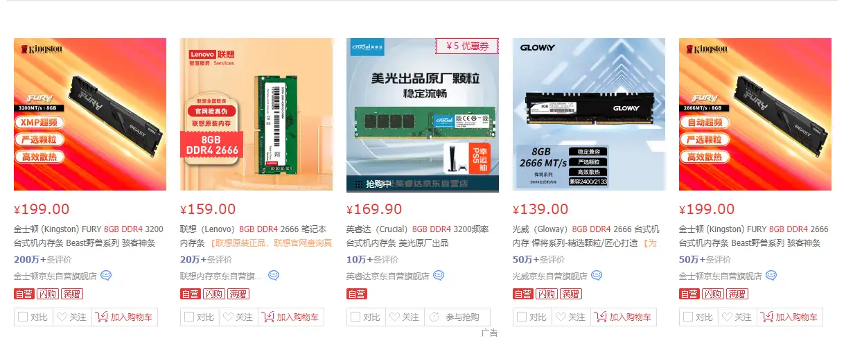 装机系列】组装电脑哪个内存好？DDR4还是DDR5？这样选内存让你不踩坑- 知乎