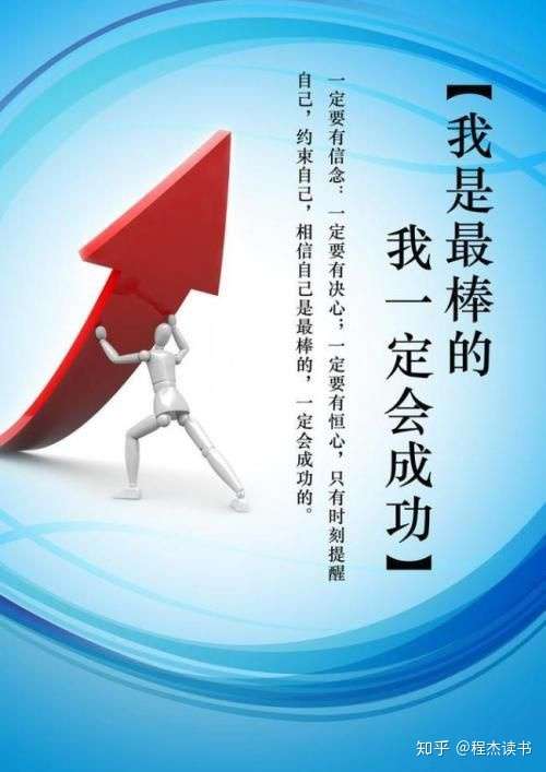 成功这件小事 做好小事才能做大事 七步让你走向成功 知乎 成功这件小事 做好小事才能做大事 七步让你走向成功 知乎