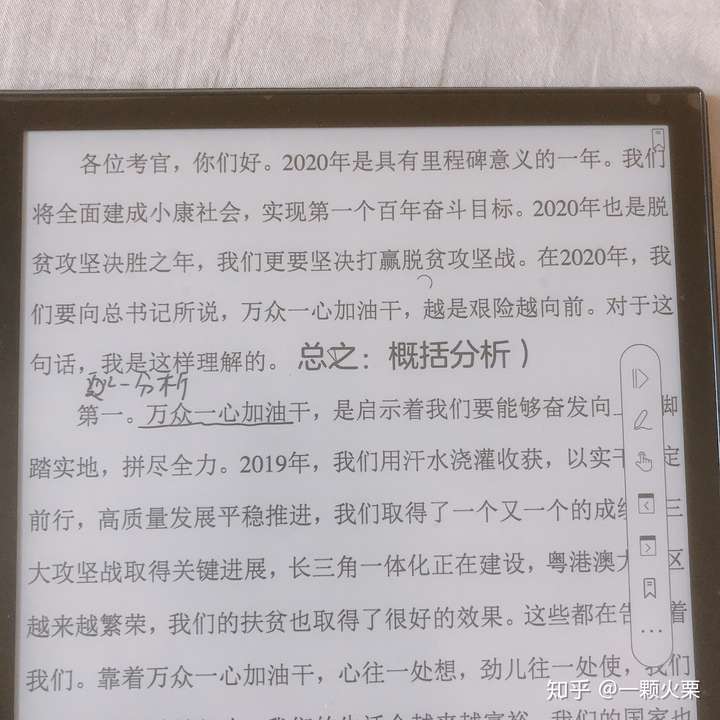 除了kindle以外还有没有什么值得推荐的电子阅读器?