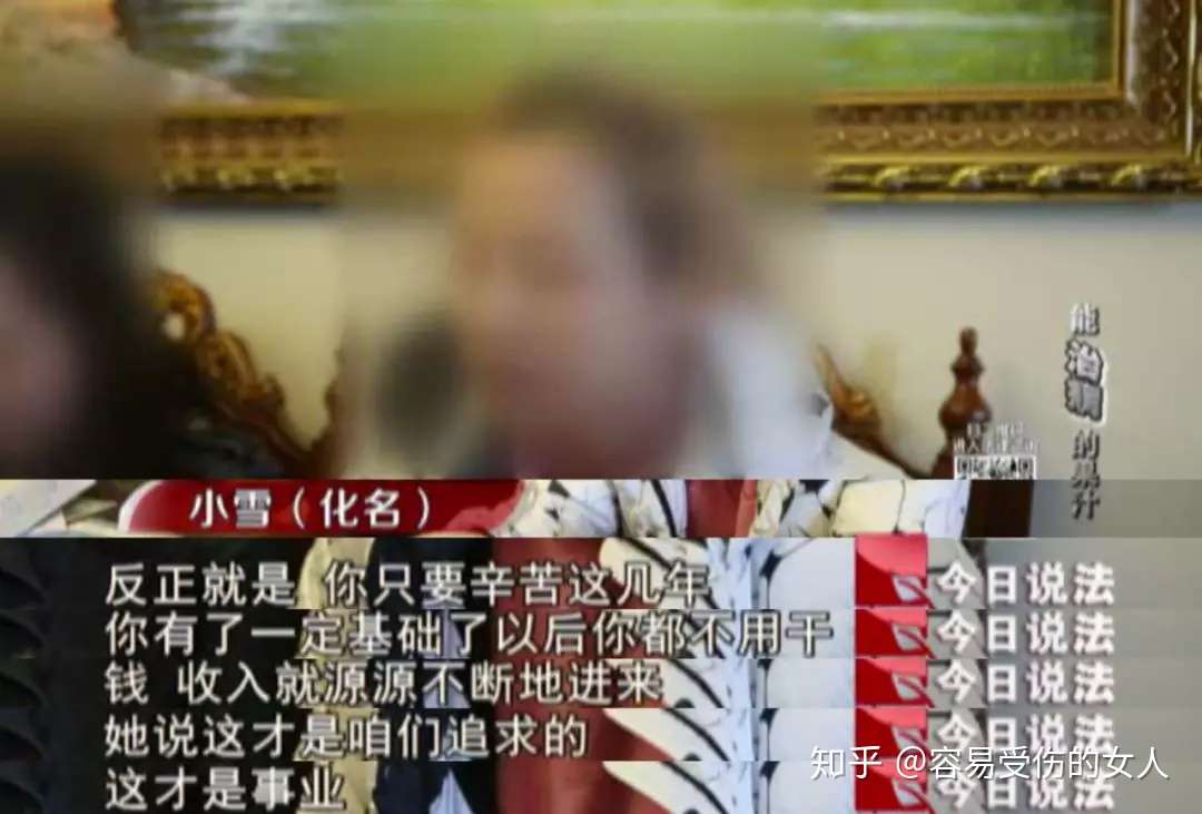 拿命揭露的 如新 传销骗局 知乎