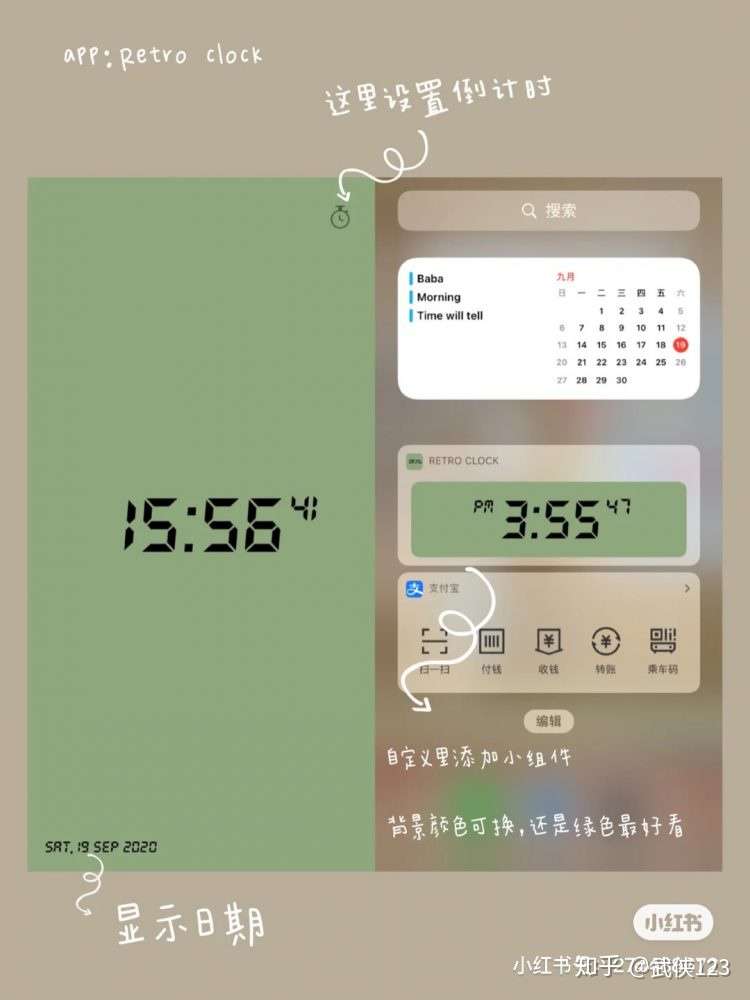 Ios 14 Widget怎么用超实用的 Ios14桌面设计 攻略大全 Diy专属自己的手机桌面 知乎