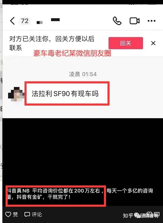 清音操盘经验：2年了，豪车毒老纪IP人设崩了吗？