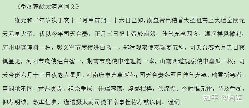 从 大明王朝1566 说说嘉靖的青词 知乎