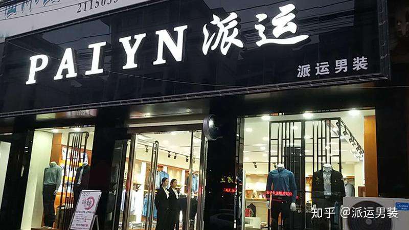 乘风破浪的男装 面对这些 男装要勇敢说 不 知乎