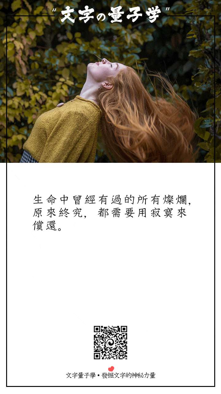 每个不曾起舞的日子 都是对生命的辜负 经典短句 语录 金句 公众号 电影台词精选 知乎