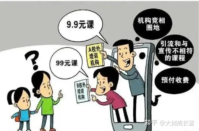 10月15日起禁校外培训？系误读（停止义务教育阶段学科类培训） 第3张