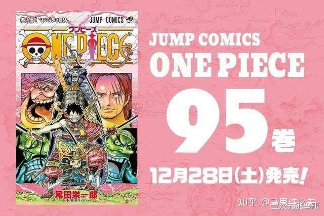 海贼王 官方修改设定 克比被降级 凯多和大蛇裁员1w 知乎