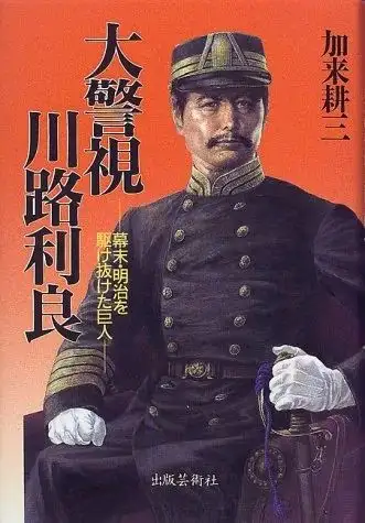 日本警察全解 知乎