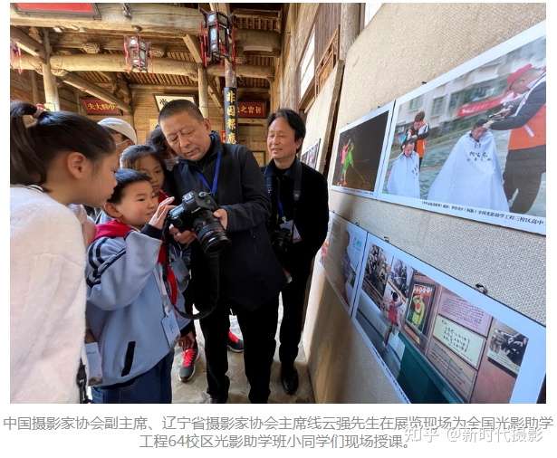 “ 聚焦皖南助力画里乡村”民族之光摄影展暨全国光影助学工程64校区开学典礼在皖举行 业界 第3张