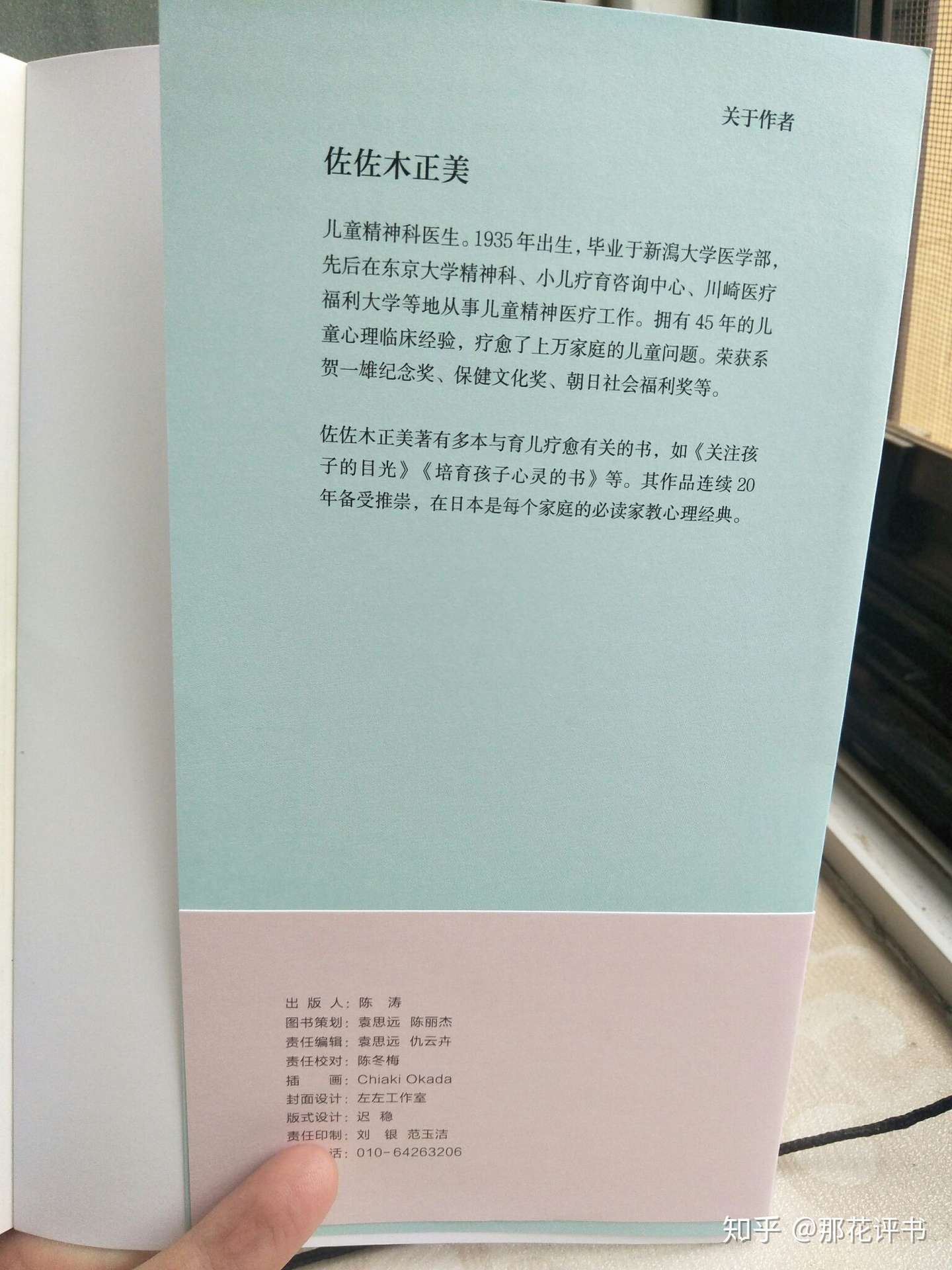 我们的孩子 看见 倾听及改变 育儿的本质是父母的自修 知乎