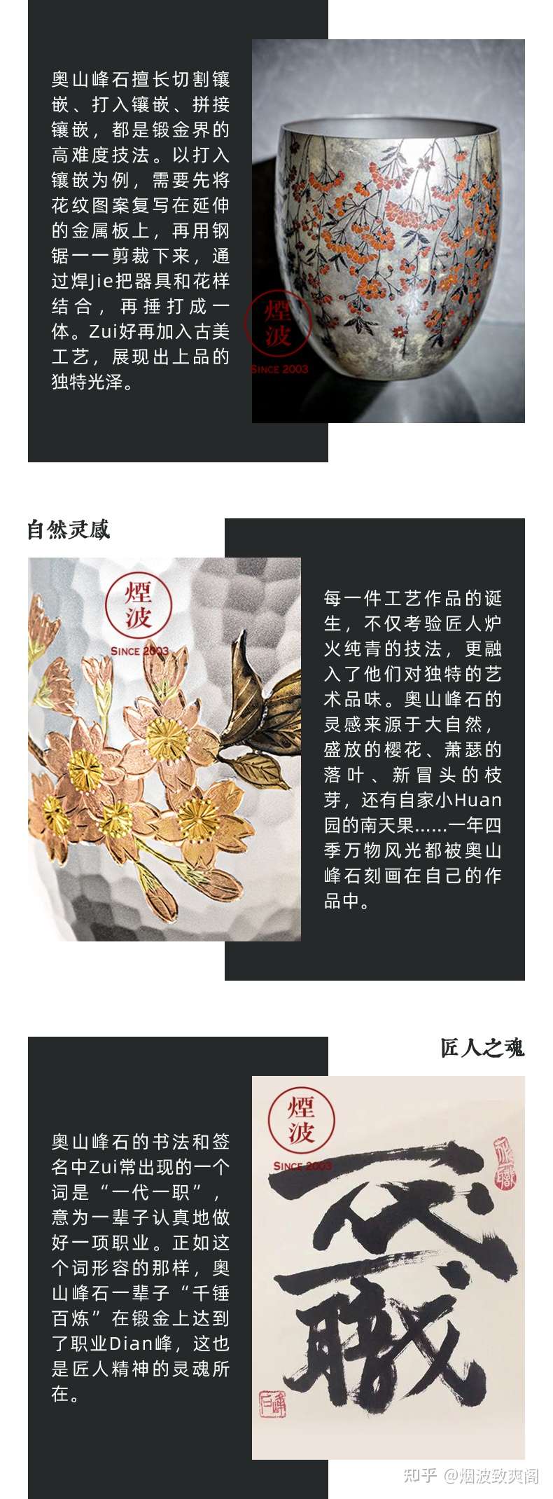 日本 锻金技术 Zui高称号保持者 奥山峰石 知乎 日本 锻金技术 Zui高称号保持者 奥山峰石 知乎