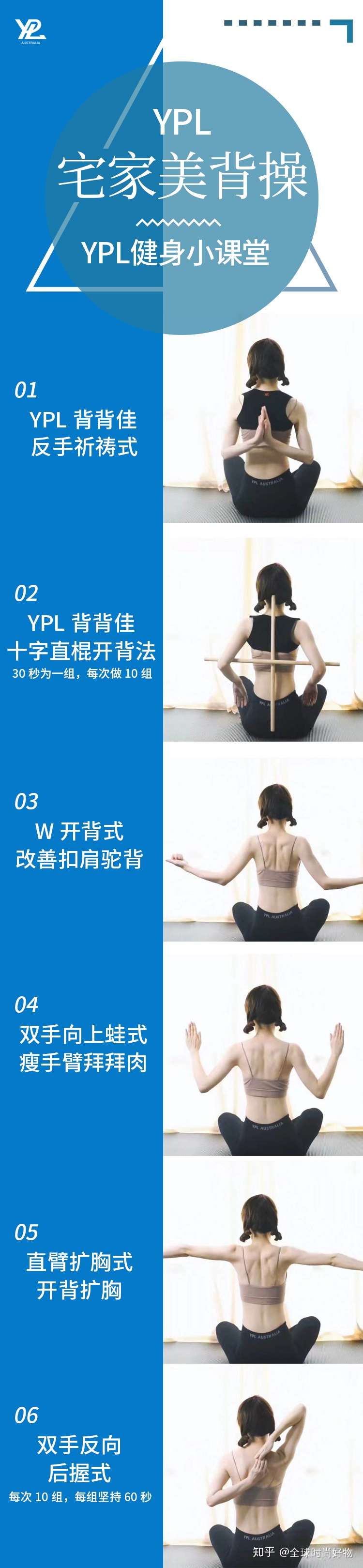 一起做美背操 保持健康体态 每天好心情 知乎 一起做美背操 保持健康体态 每天好心情 知乎