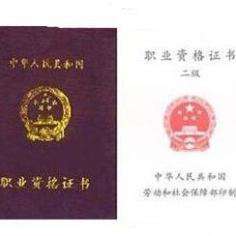 人力资源师二级 v2-5781ae10f5f310d8df2161b3baad322e_qhd.jpg