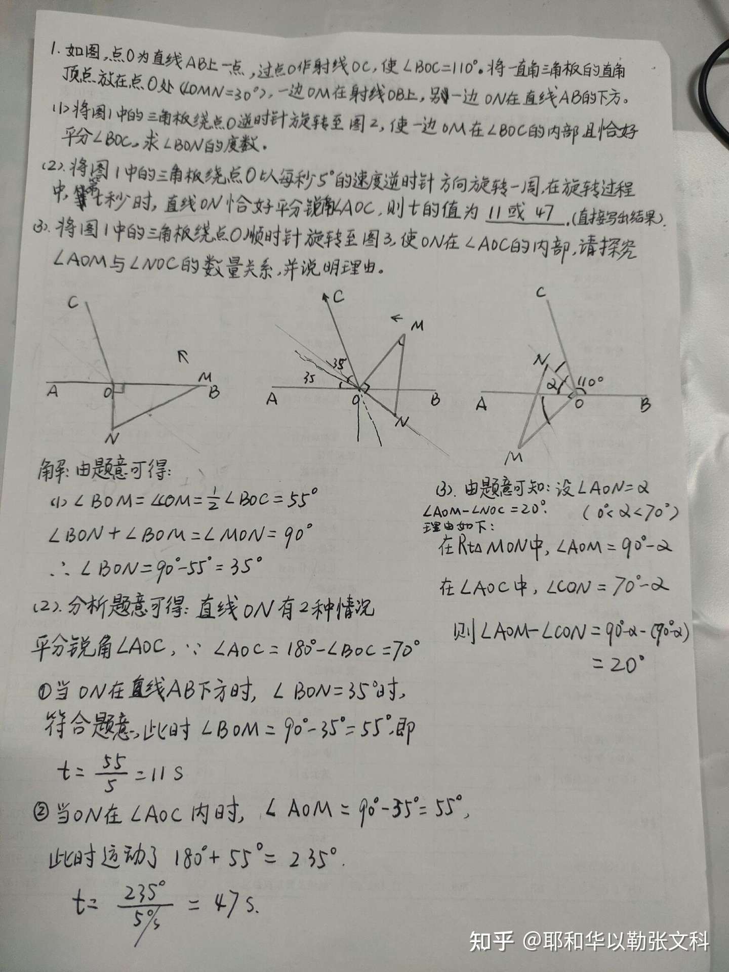 初一数学 动态的角度问题 结合实际生活分析题意 画草图帮助理解 知乎 初一数学 动态的角度问题 结合实际生活分析题意 画草图帮助理解 知乎
