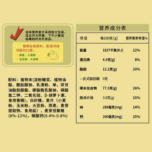 麦片什么牌子好