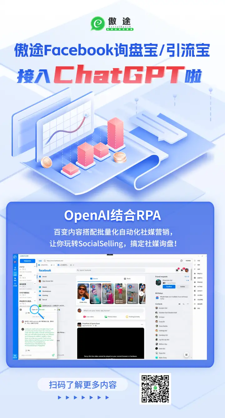 OpenAI结合RPA