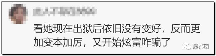 顶级网红郭美美出狱后再次被抓!真相令人唏嘘!23 顶级网红郭美美出狱后再次被抓!真相令人唏嘘!23