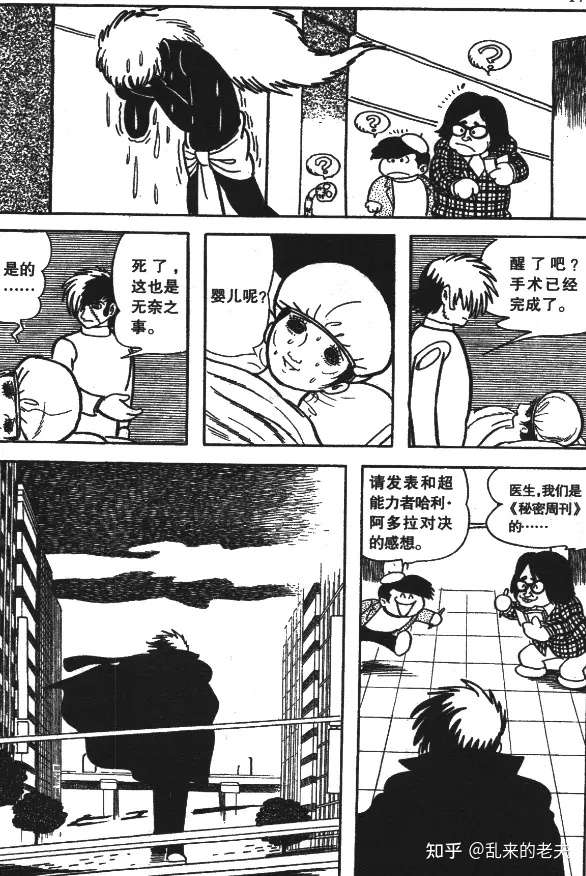 随便写漫评 灵能百分百 超能力青少年成长的故事 知乎