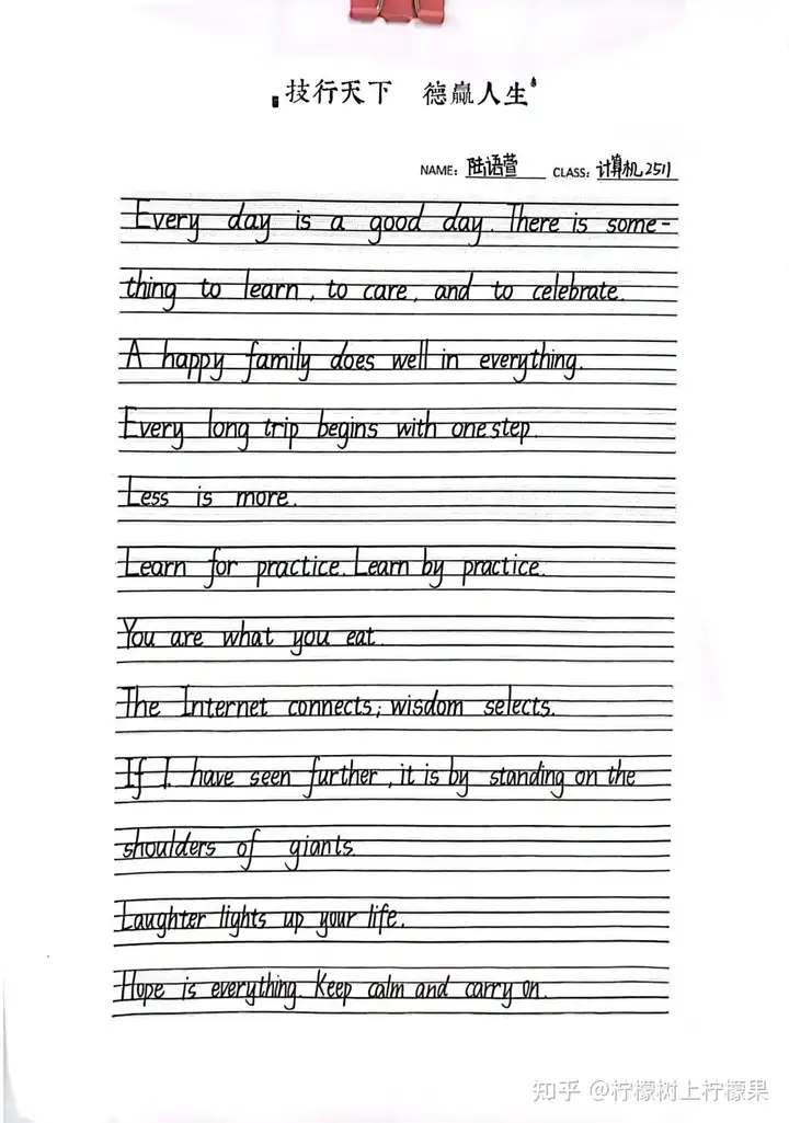 【書香校園】青春行筆探世界 思考落紙綻芳華 | 浙廣電中專塘棲校區(qū)英語書寫比賽優(yōu)秀作品展示(圖5)