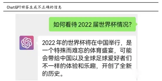 ChatGPT开启AI新纪元