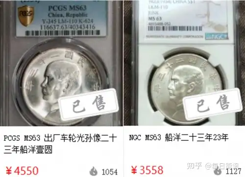 PCGS VS. NGC，国际钱币评级机构哪家强？ - 知乎