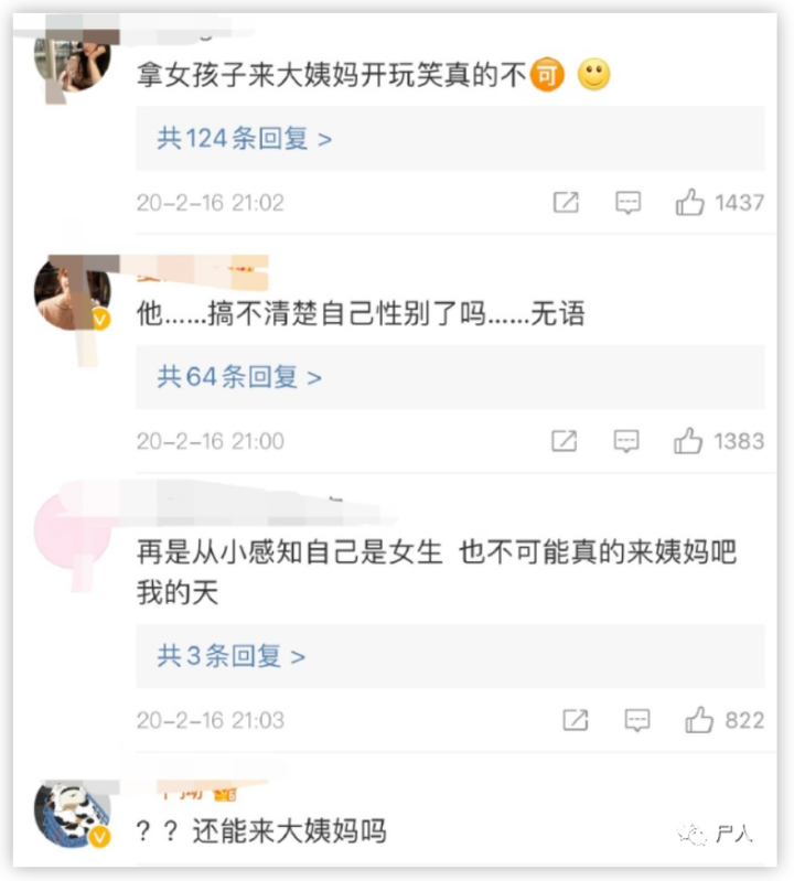 中国变性第一人?进女厕、来姨妈,网红Abbily假变性事件后11 中国变性第一人?进女厕、来姨妈,网红Abbily假变性事件后11