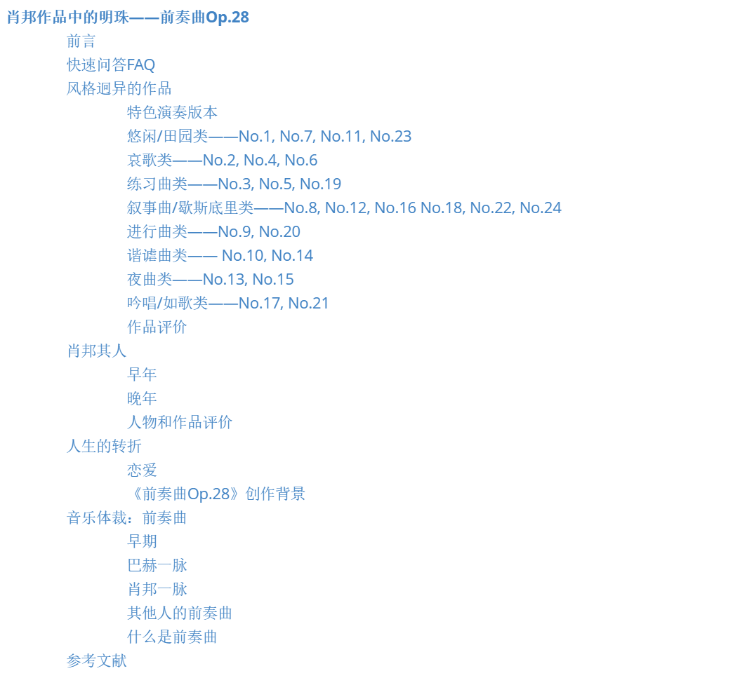肖邦作品中的明珠 前奏曲op 28 知乎