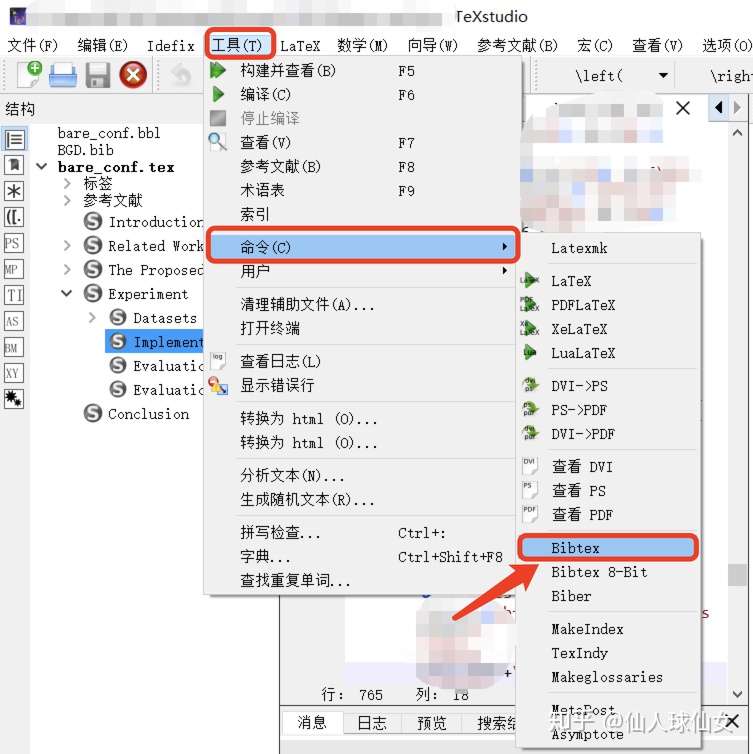 Latex参考文献管理 Bibtex教程 知乎