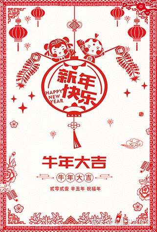 2021年春节来个不同的新年祝福语及祝福贺卡 分享今年精选祝福 知乎