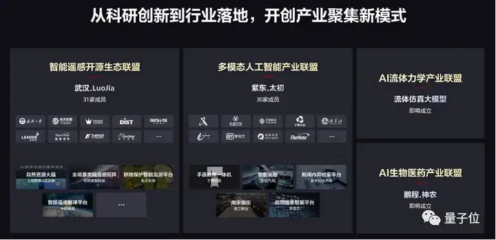 大模型这场硬仗还得华为昇腾来打(图9)