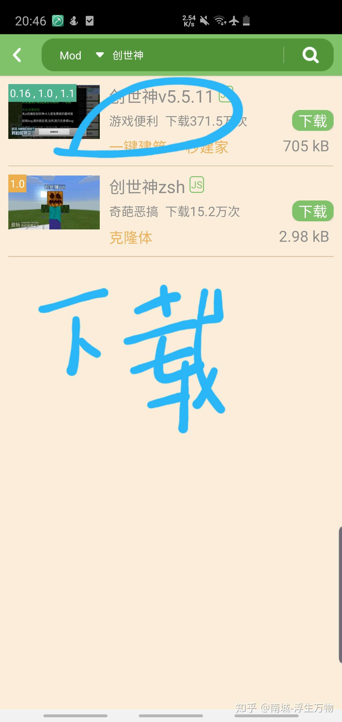 我的世界pe导入mod 1 13 知乎