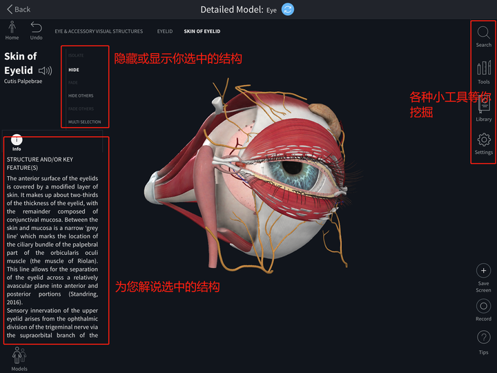 醫學生解剖學擔心掛科,求推薦靠譜解剖學app!