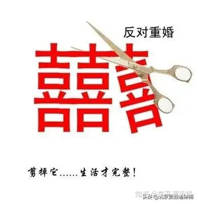 重婚;禁止有配偶者与他人同居