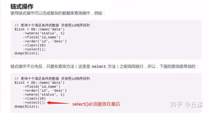 thinkphp框架,修改配置连接数据库操作(crud)