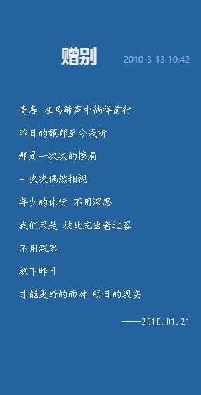 你给姑娘写过怎样的情诗?