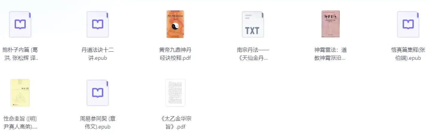 图片[4]-免费分享：耗时7年搜集的传武/丹道/玄学珍稀库（古籍+实修录像)-7975古武网