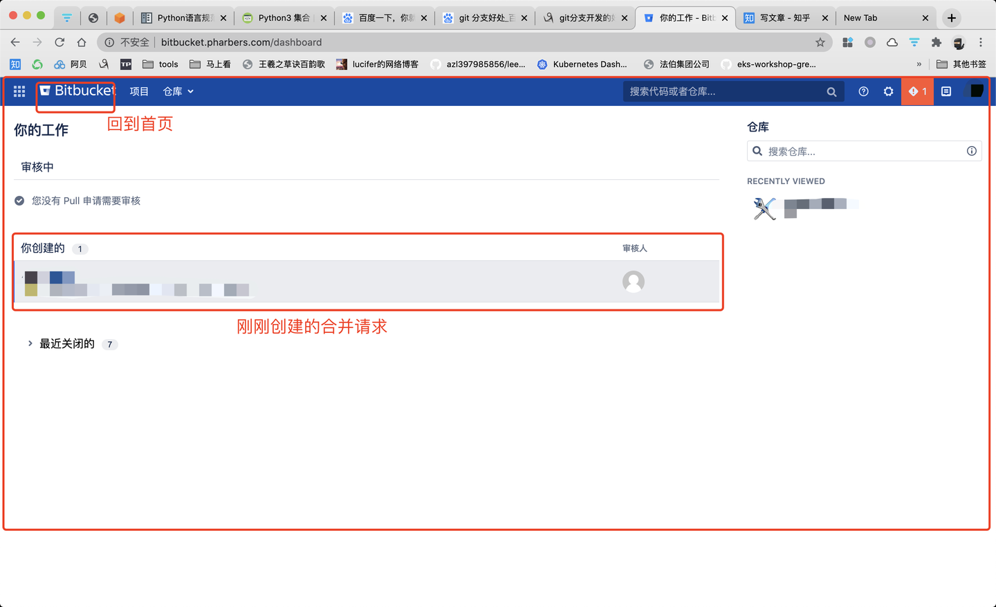Bitbucket使用说明与sourcetree的使用 Nyist327的专栏 Csdn博客 Bitbucket Sourcetree